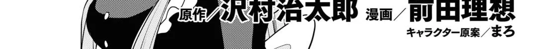 The Former Top 1's Sub-Character Training Diary: A Dedicated Player is Currently Conquering Another World! Chapter 57 page 2 - 