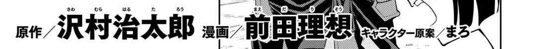 The Former Top 1's Sub-Character Training Diary: A Dedicated Player is Currently Conquering Another World! Chapter 59 page 2 - 
