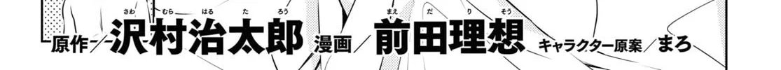 The Former Top 1's Sub-Character Training Diary: A Dedicated Player is Currently Conquering Another World! Chapter 60 page 2 - 