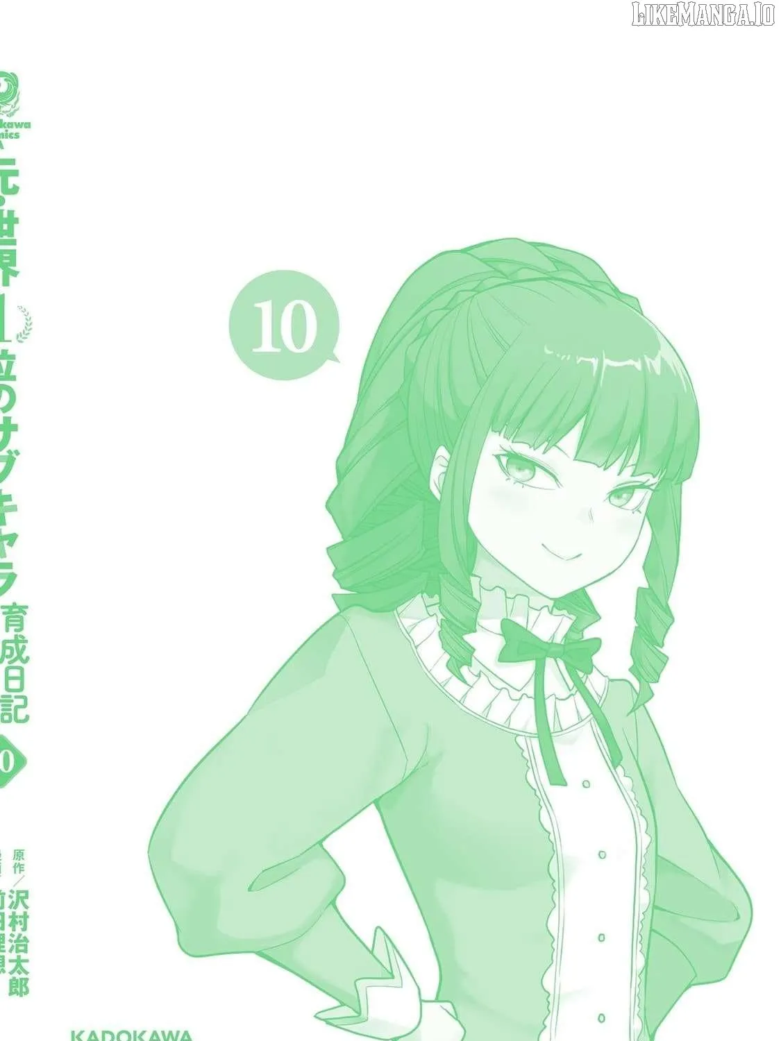 The Former Top 1's Sub-Character Training Diary: A Dedicated Player is Currently Conquering Another World! Chapter 67 page 62 - 