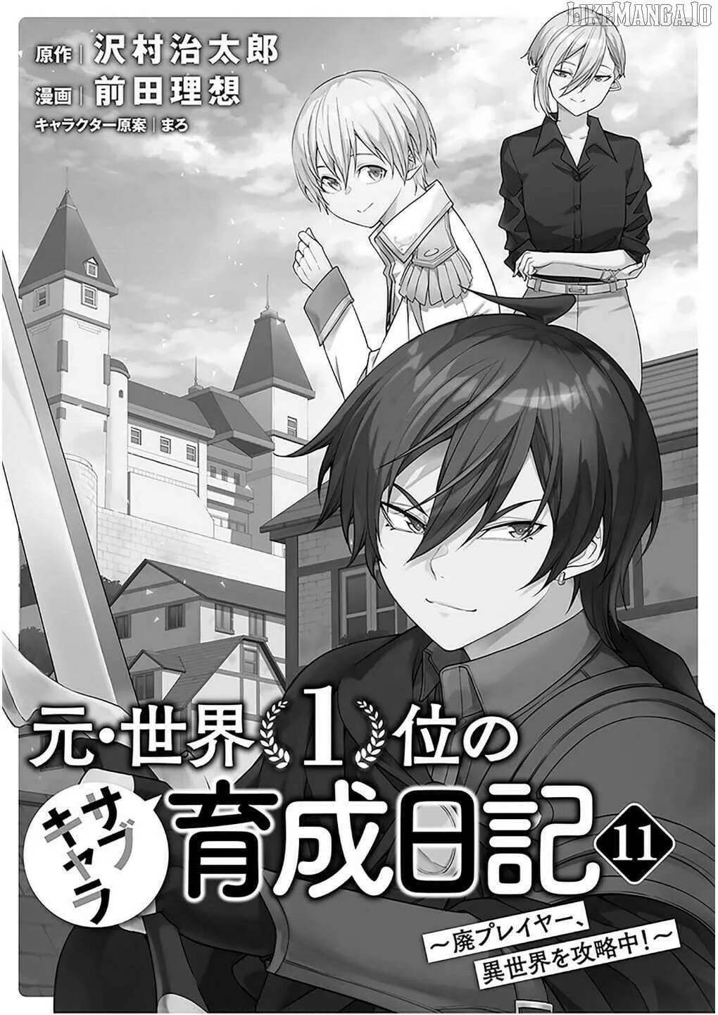 The Former Top 1's Sub-Character Training Diary: A Dedicated Player is Currently Conquering Another World! Chapter 68 page 4 - 