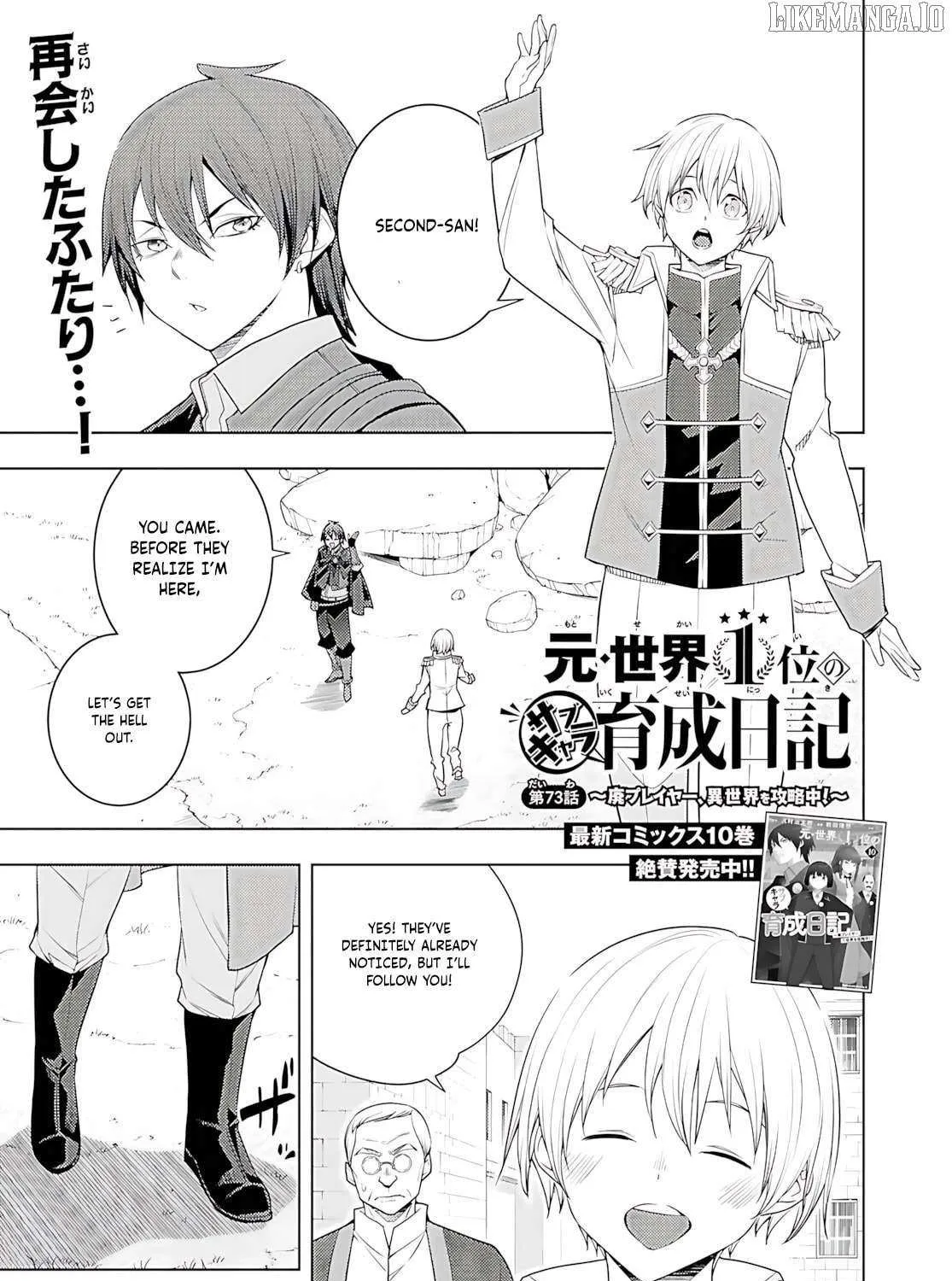 The Former Top 1's Sub-Character Training Diary: A Dedicated Player is Currently Conquering Another World! Chapter 73 page 3 - 