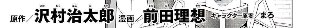The Former Top 1's Sub-Character Training Diary: A Dedicated Player is Currently Conquering Another World! Chapter 73 page 4 - 