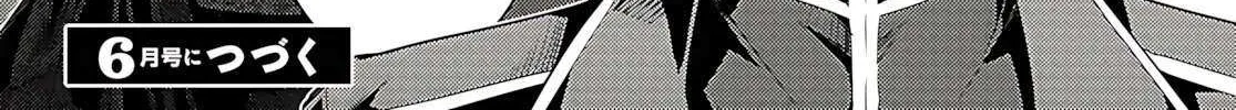 The Former Top 1's Sub-Character Training Diary: A Dedicated Player is Currently Conquering Another World! Chapter 74 page 55 - 