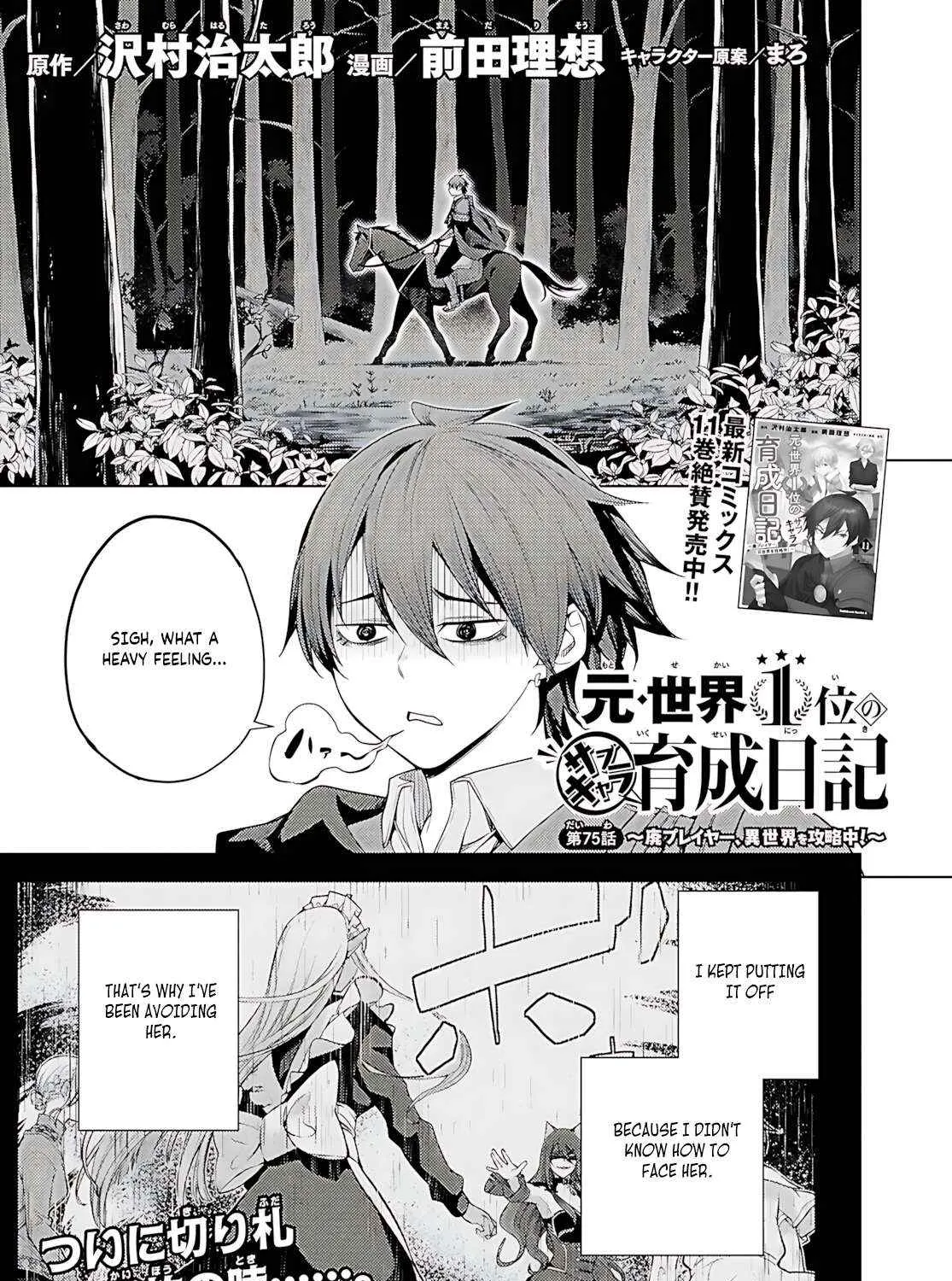 The Former Top 1's Sub-Character Training Diary: A Dedicated Player is Currently Conquering Another World! Chapter 75 page 2 - 