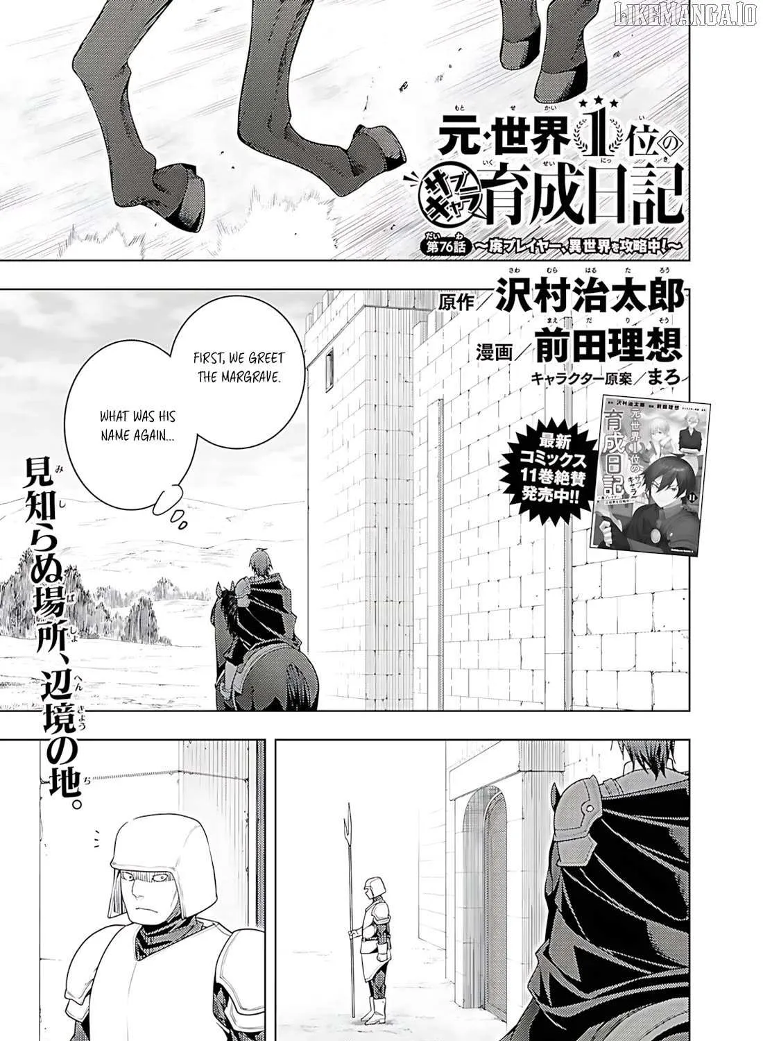 The Former Top 1's Sub-Character Training Diary: A Dedicated Player is Currently Conquering Another World! Chapter 76 page 3 - 