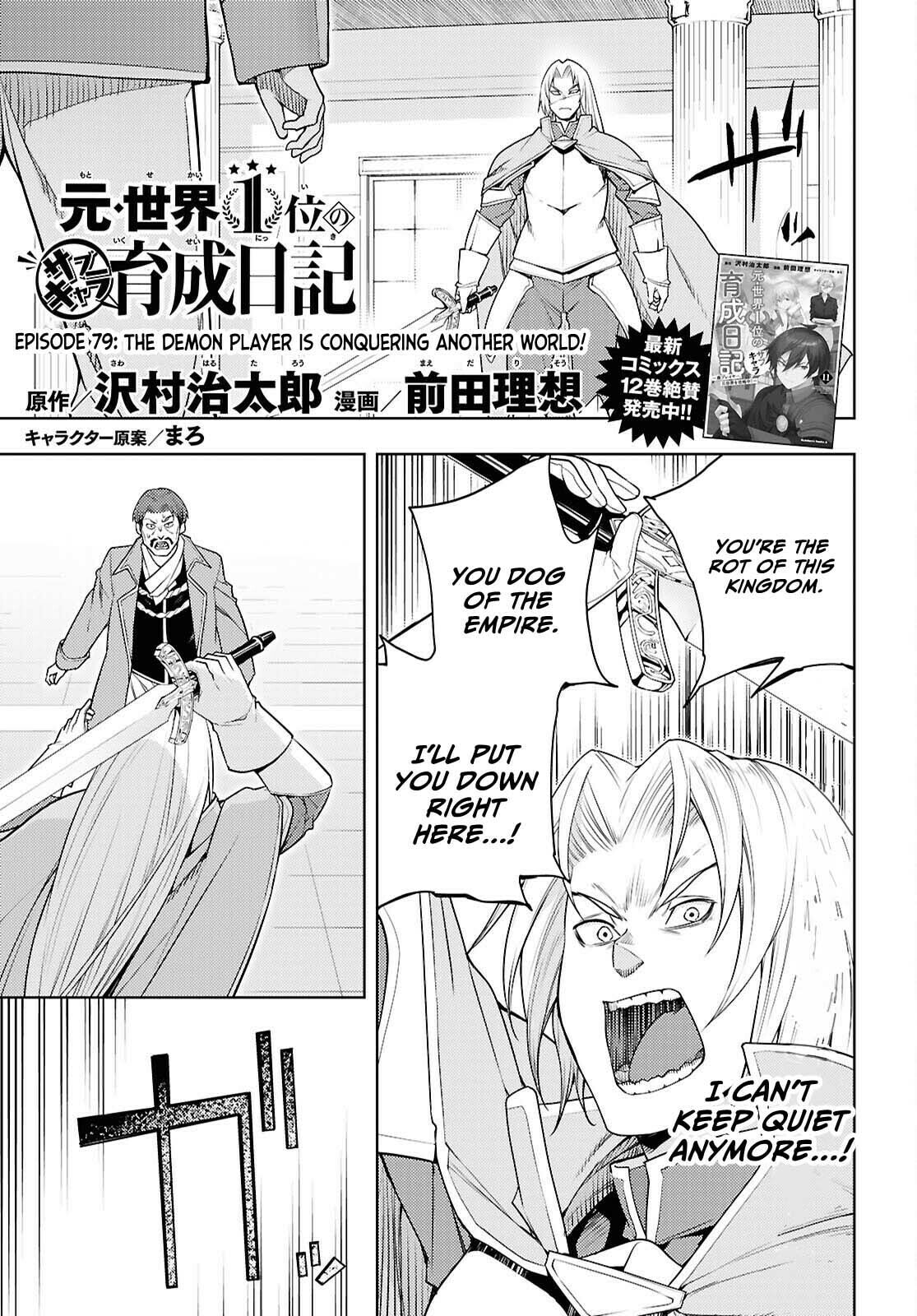 The Former Top 1's Sub-Character Training Diary: A Dedicated Player is Currently Conquering Another World! Chapter 79 page 2 - 