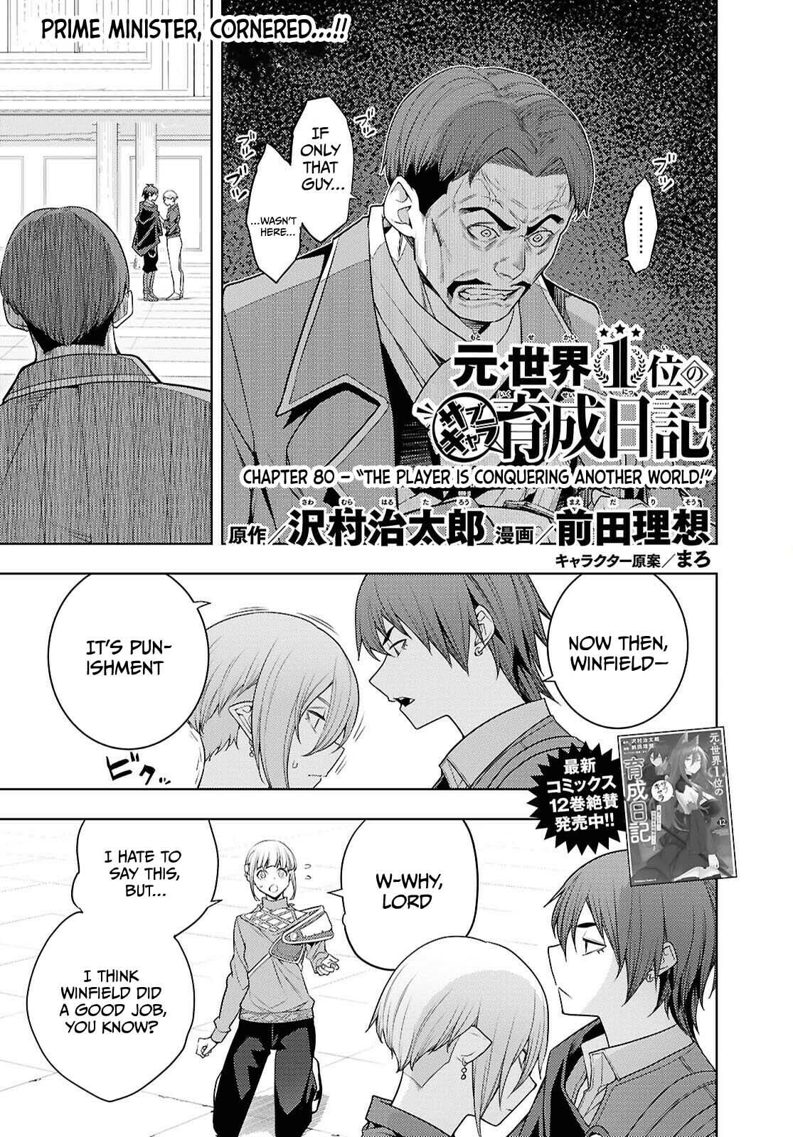 The Former Top 1's Sub-Character Training Diary: A Dedicated Player is Currently Conquering Another World! Chapter 80 page 2 - 