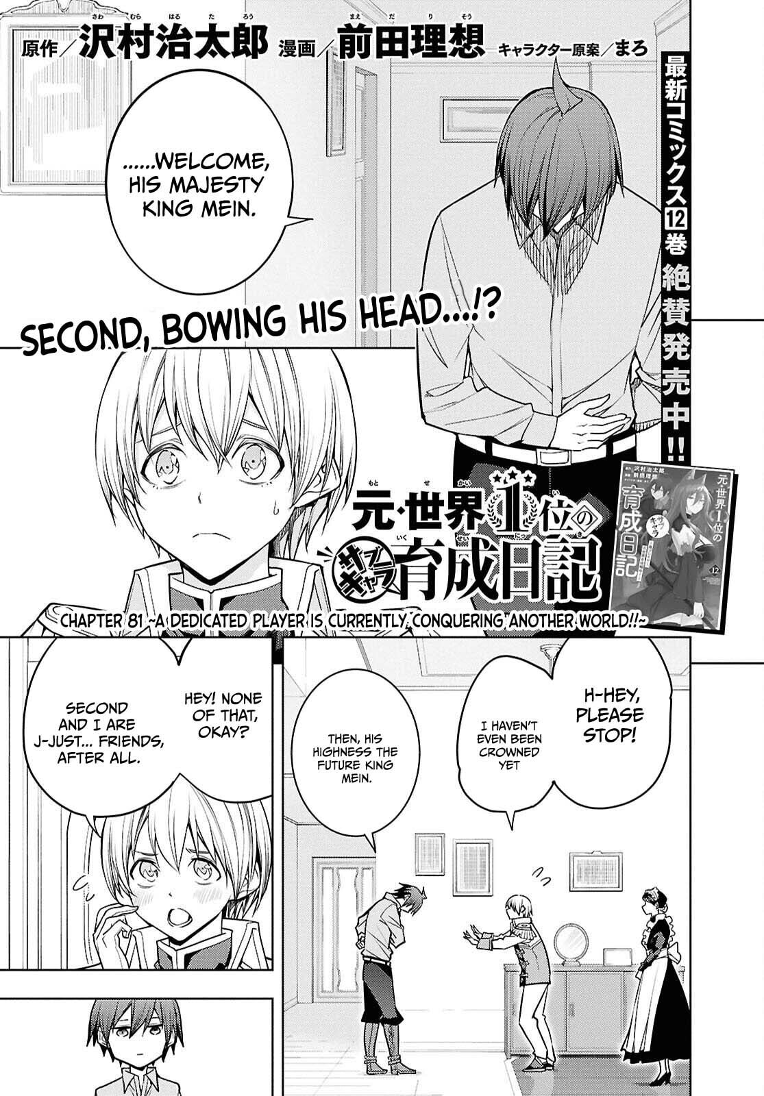 The Former Top 1's Sub-Character Training Diary: A Dedicated Player is Currently Conquering Another World! Chapter 81 page 2 - 