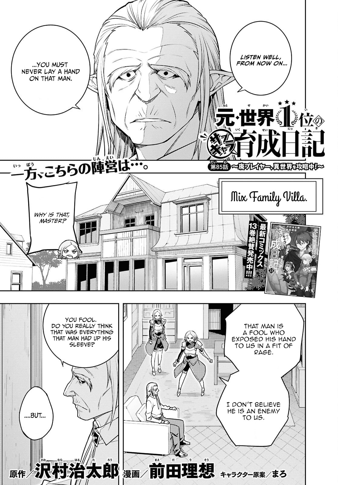 The Former Top 1's Sub-Character Training Diary: A Dedicated Player is Currently Conquering Another World! Chapter 85 page 2 - 