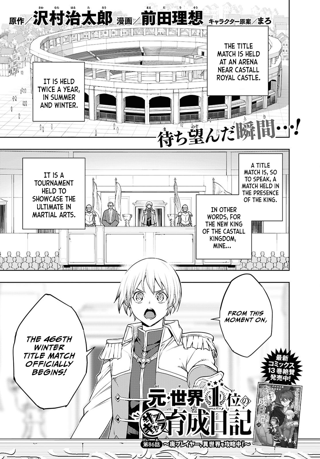 The Former Top 1's Sub-Character Training Diary: A Dedicated Player is Currently Conquering Another World! Chapter 86 page 2 - 