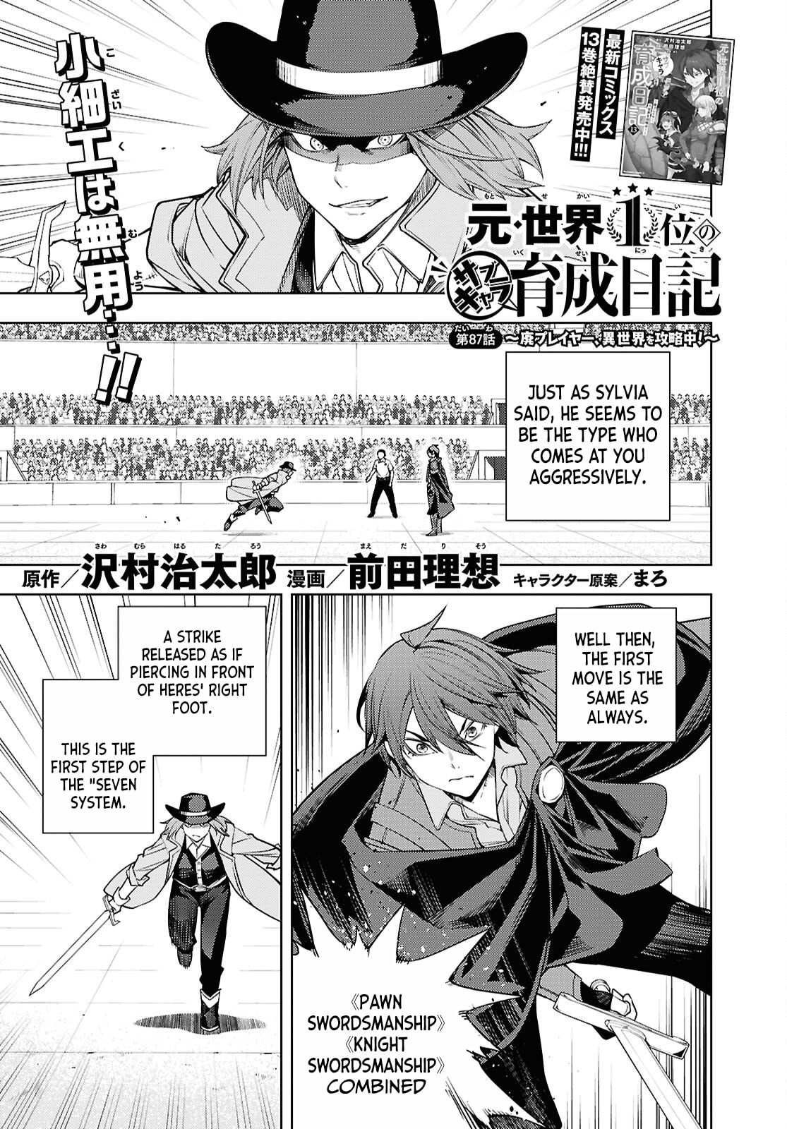 The Former Top 1's Sub-Character Training Diary: A Dedicated Player is Currently Conquering Another World! Chapter 87 page 2 - 
