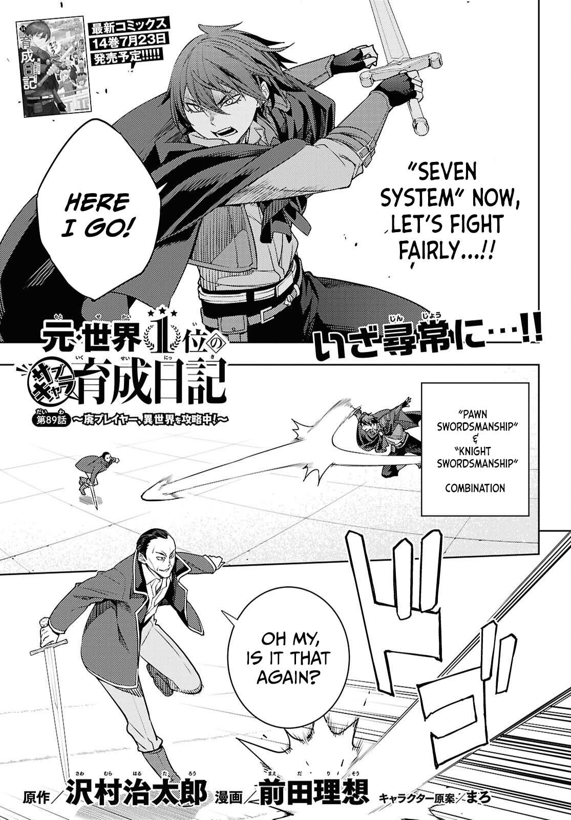 The Former Top 1's Sub-Character Training Diary: A Dedicated Player is Currently Conquering Another World! Chapter 89 page 2 - 