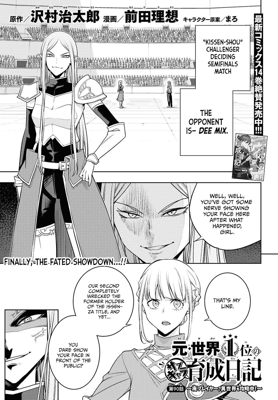 The Former Top 1's Sub-Character Training Diary: A Dedicated Player is Currently Conquering Another World! Chapter 90 page 2 - 