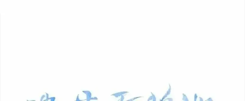 The Forsaken Swan Lake Chapter 16 page 8 - 