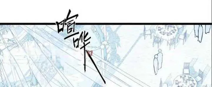 The Forsaken Swan Lake Chapter 23 page 24 - 