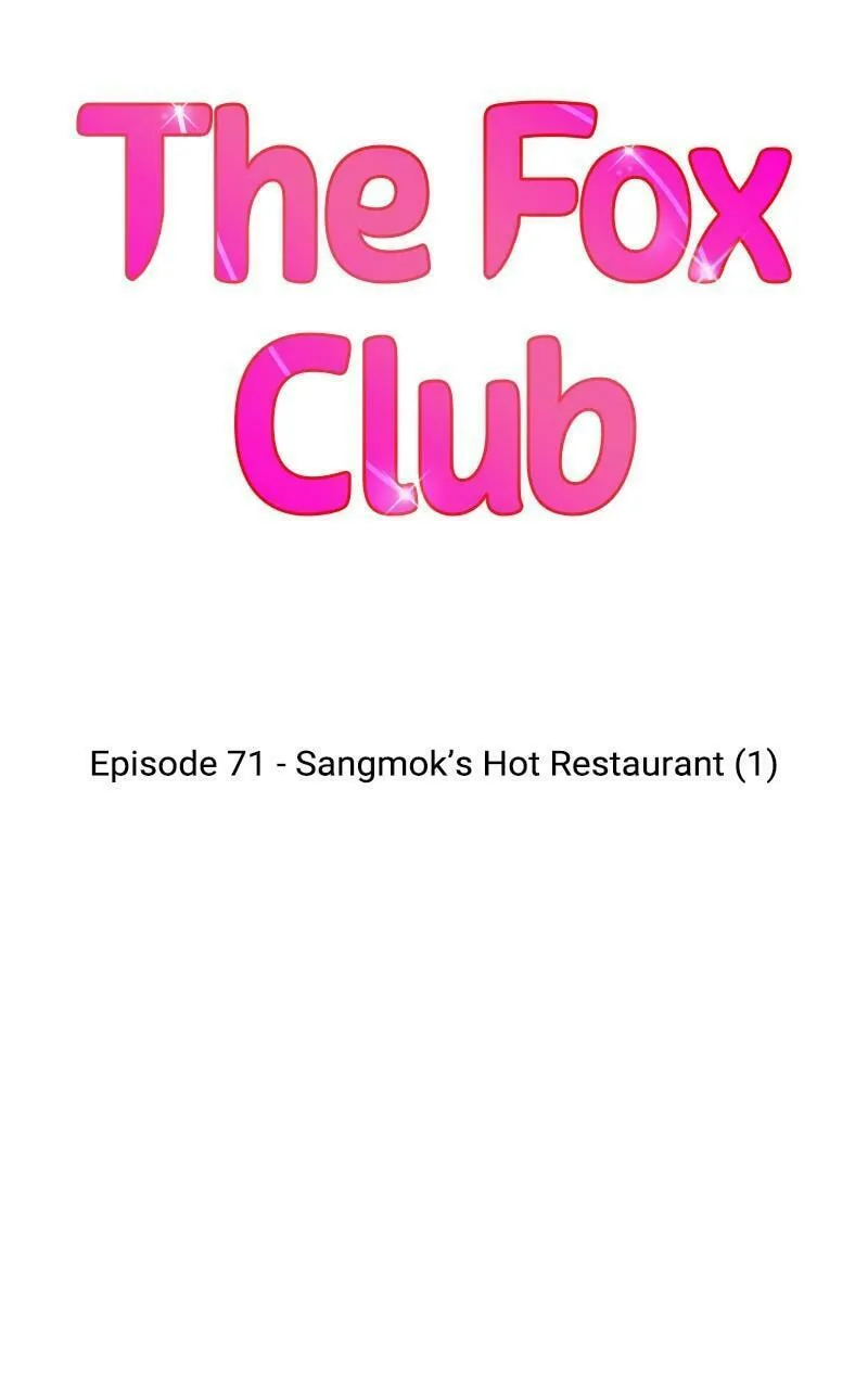 Read The Fox Club chapter 71 image 6 on Lezhin