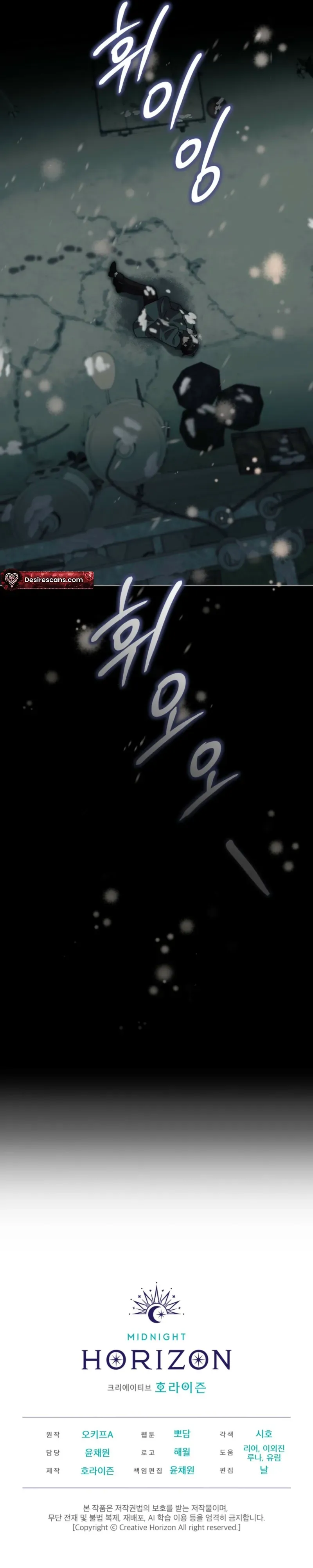 The Fox's Love Refresher Chapter 58 page 33 - 