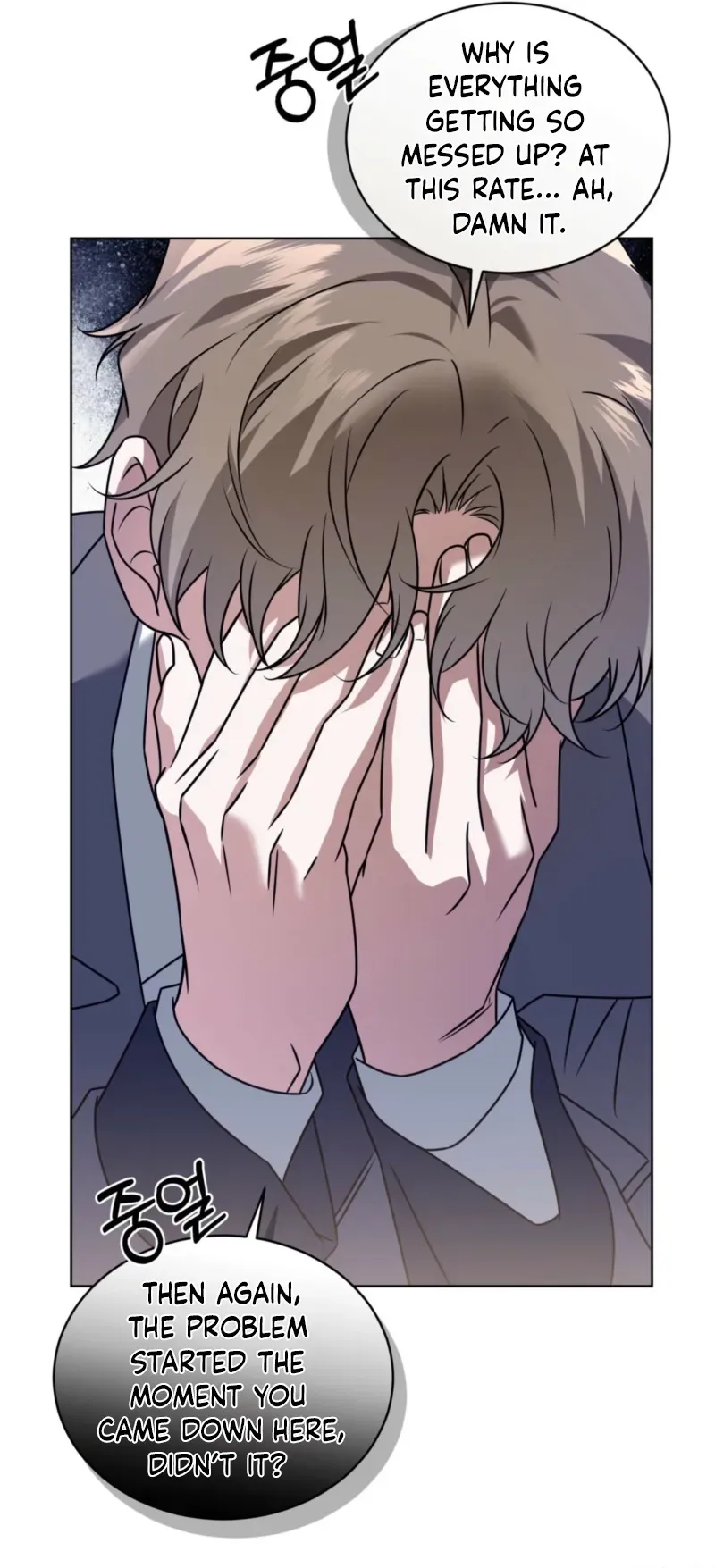 The Fox's Love Refresher Chapter 60 page 25 - 