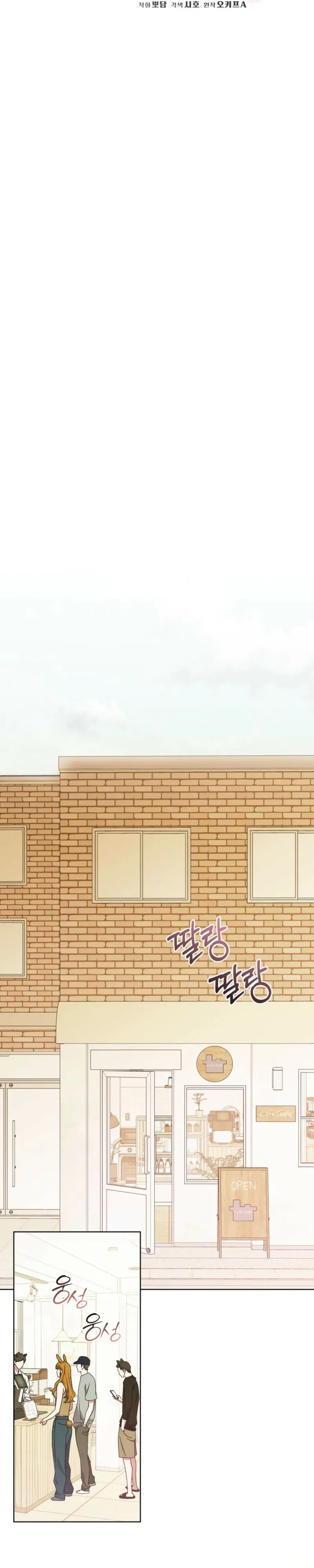 The Fox's Love Refresher Chapter 63 page 11 - 