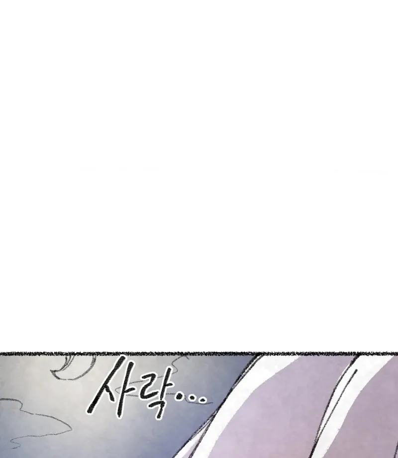 The Fox Who Stole My Heart Chapter 21 page 3 - 