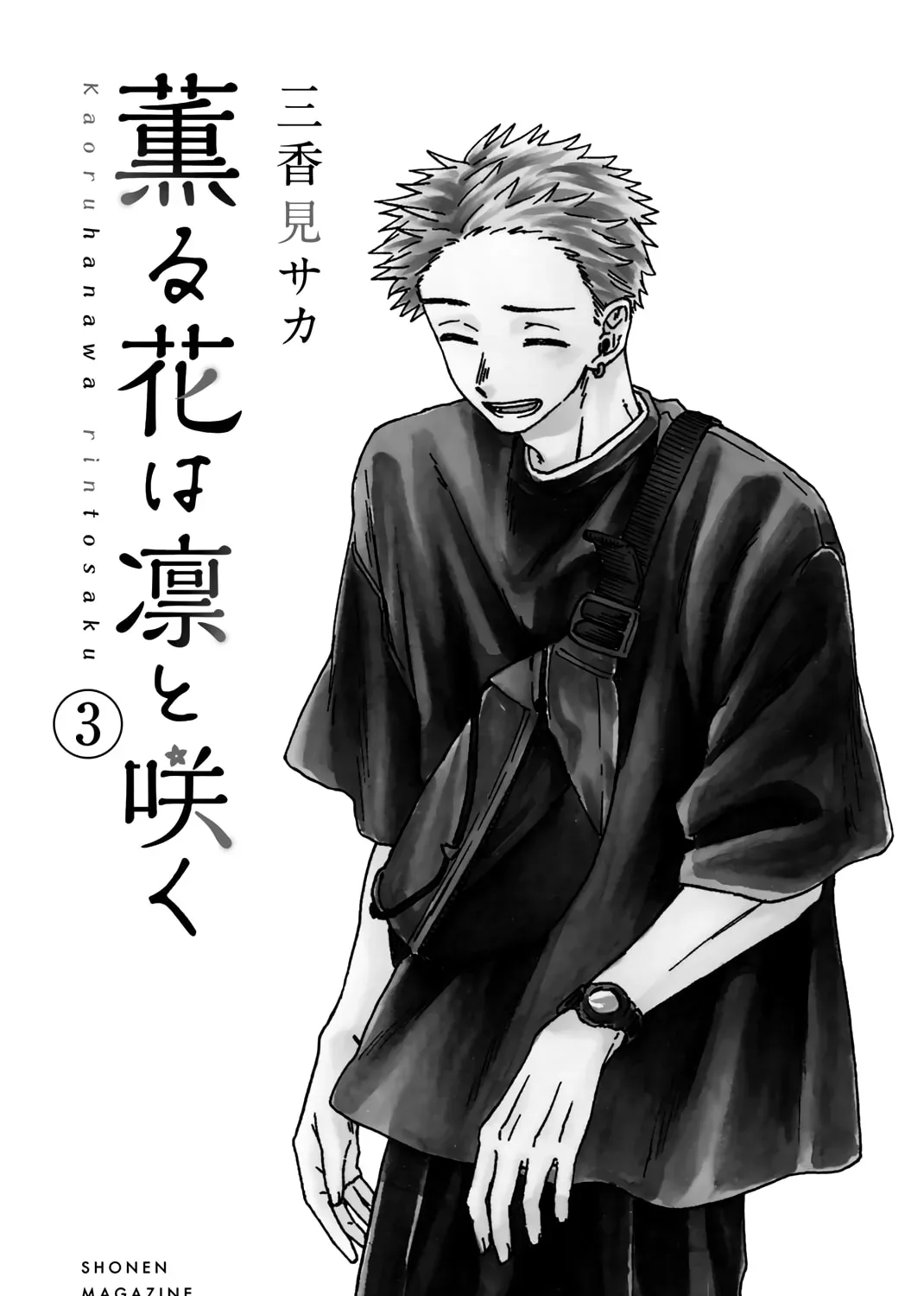 Read The Fragrant Flower Blooms With Dignity chapter 3.2 image 3 on Lezhin