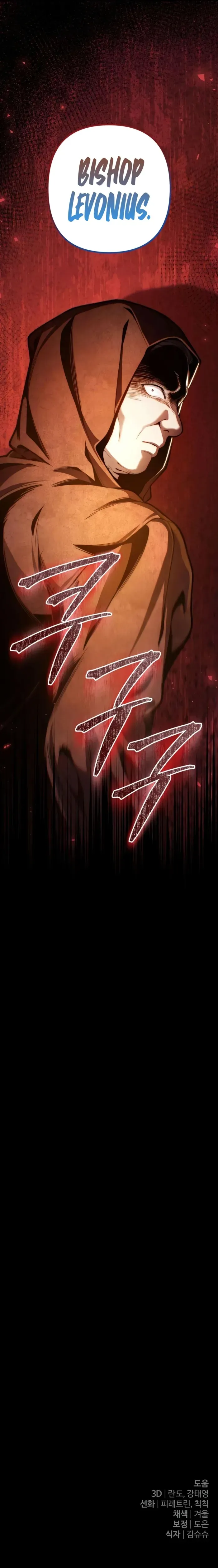 Read The Frontier Count’s 10th-Class Outcast chapter 15 image 15 on Lezhin