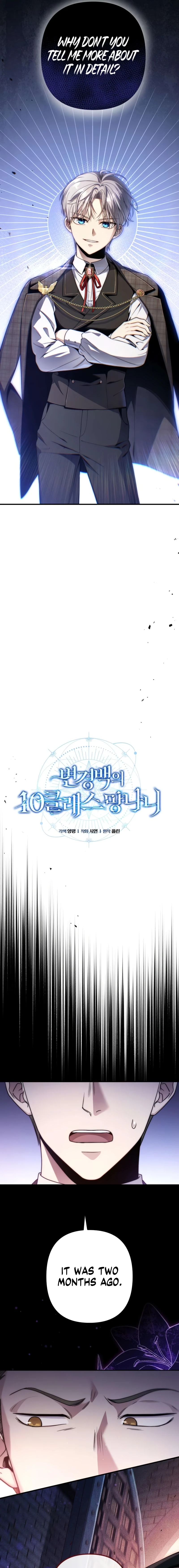 Read The Frontier Count’s 10th-Class Outcast chapter 6 image 7 on Lezhin