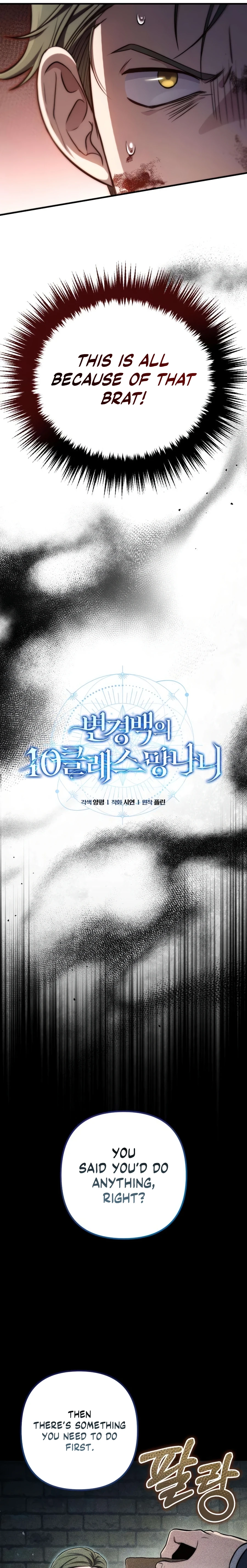 Read The Frontier Count’s 10th-Class Outcast chapter 8 image 3 on Lezhin