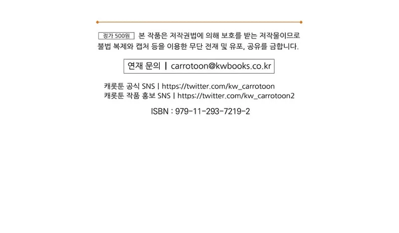 Read The Frozen Player Returns chapter 177 image 91 on Lezhin