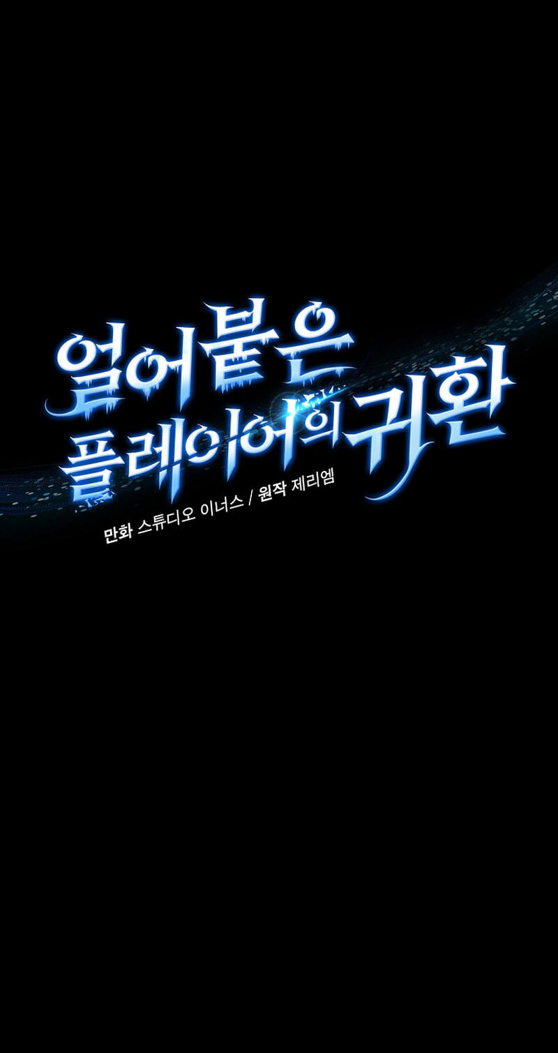 Read The Frozen Player Returns chapter 215 image 36 on Lezhin