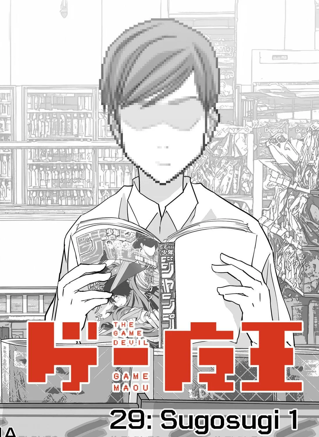 Read The Game Devil chapter 29 image 18 on Lezhin