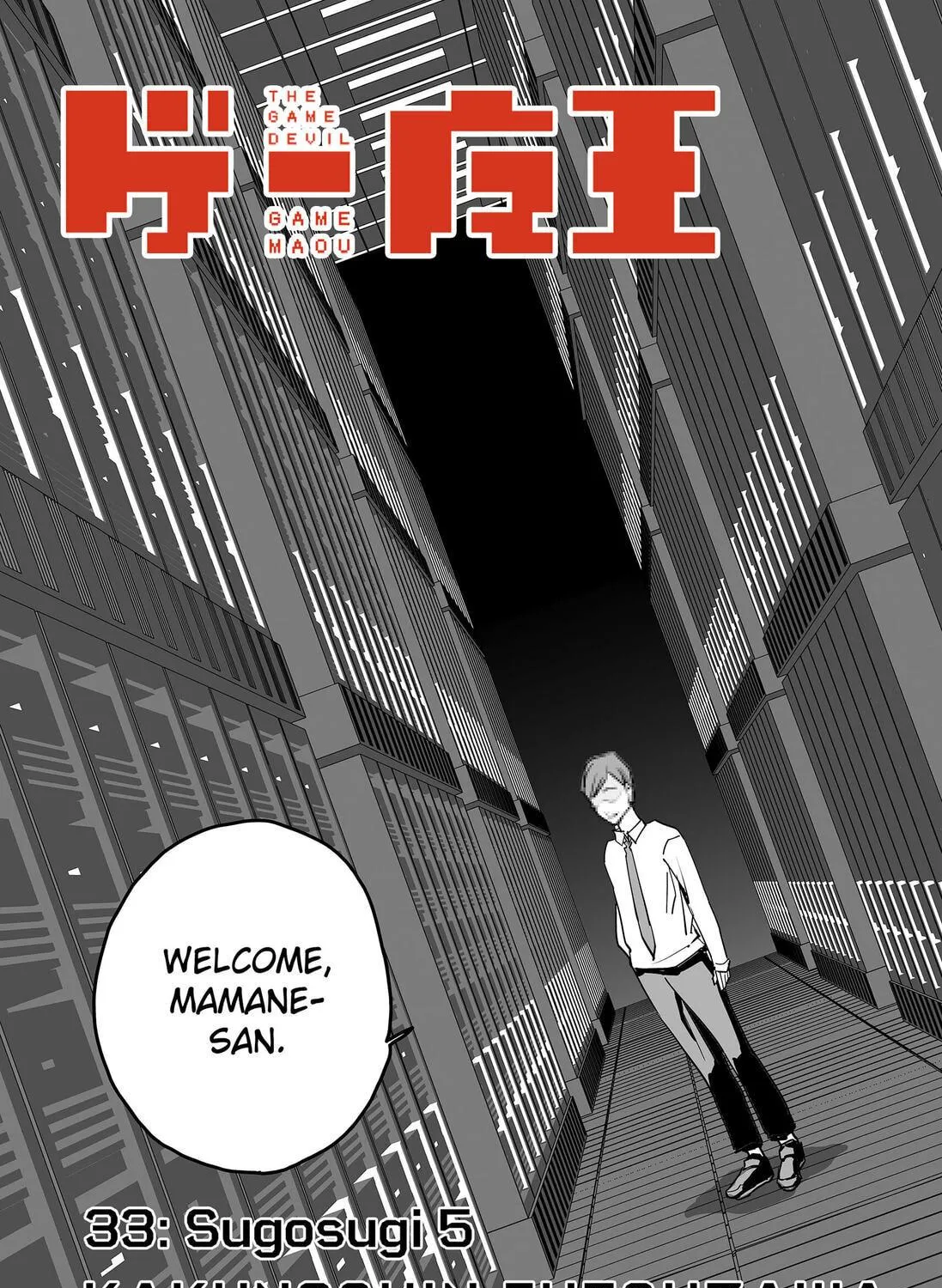 Read The Game Devil chapter 33 image 8 on Lezhin