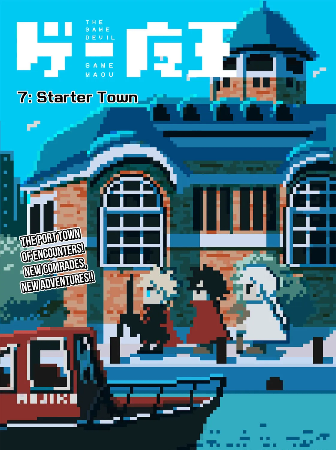 Read The Game Devil chapter 7 image 0 on Lezhin