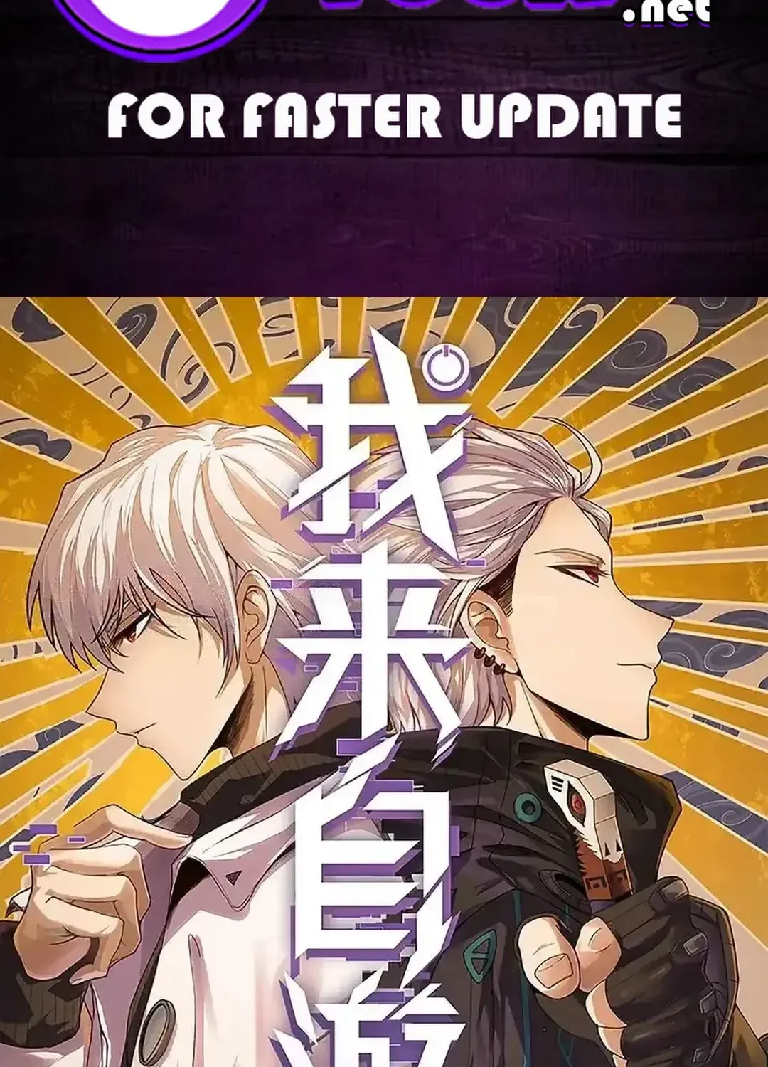 Read The Game That I Came From chapter 331 image 1 on Lezhin