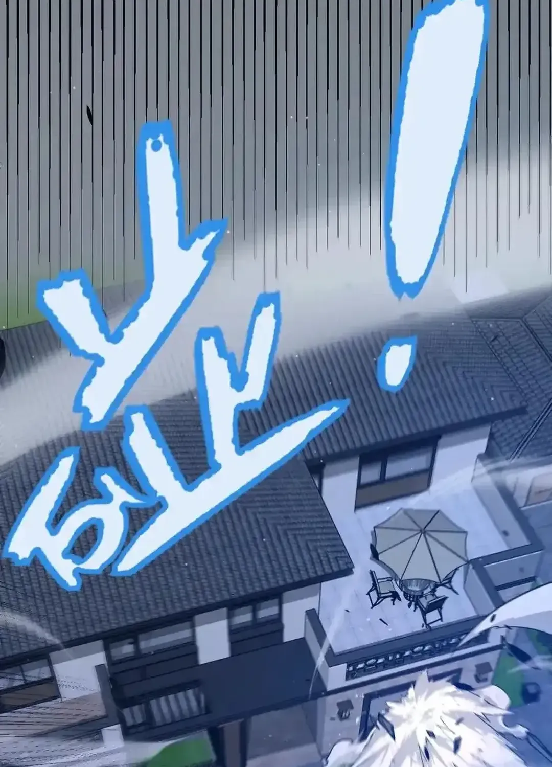 Read The Game That I Came From chapter 331 image 78 on Lezhin