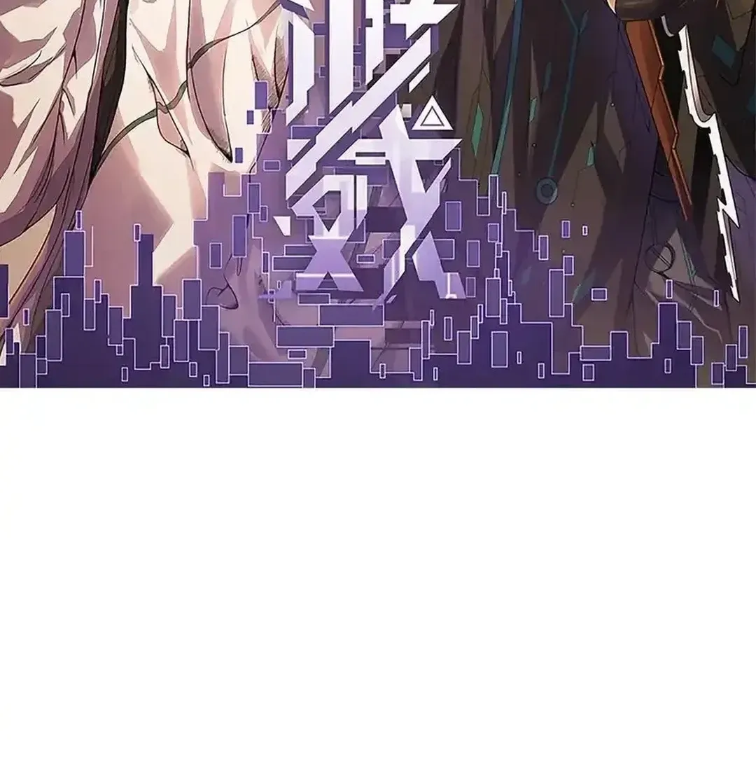 Read The Game That I Came From chapter 337 image 2 on Lezhin