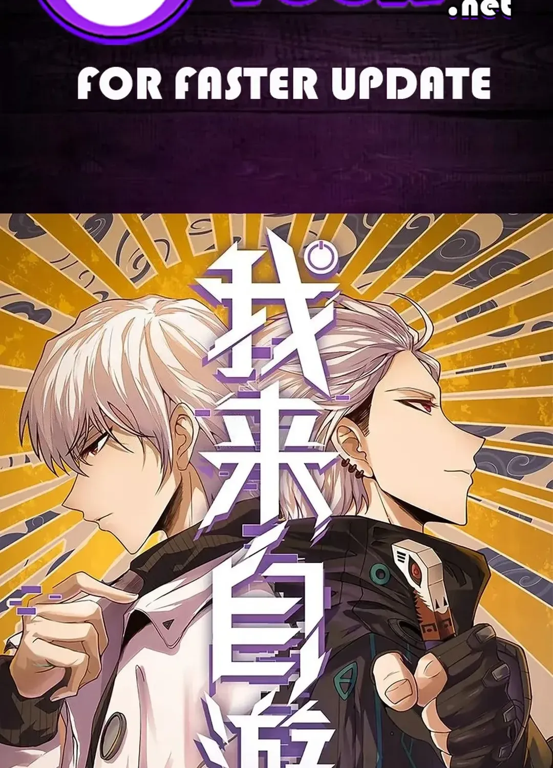 Read The Game That I Came From chapter 340 image 1 on Lezhin