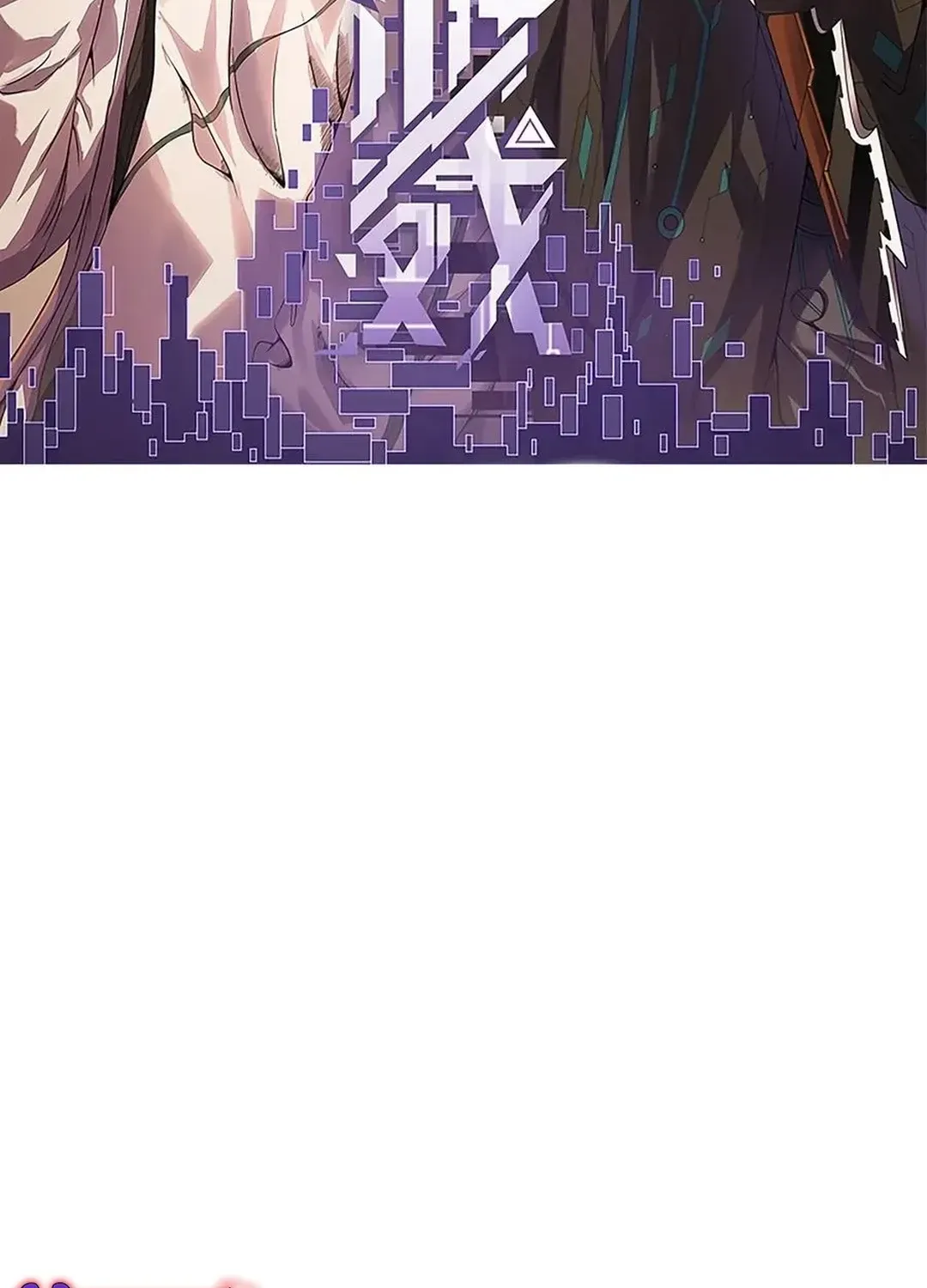 Read The Game That I Came From chapter 340 image 2 on Lezhin