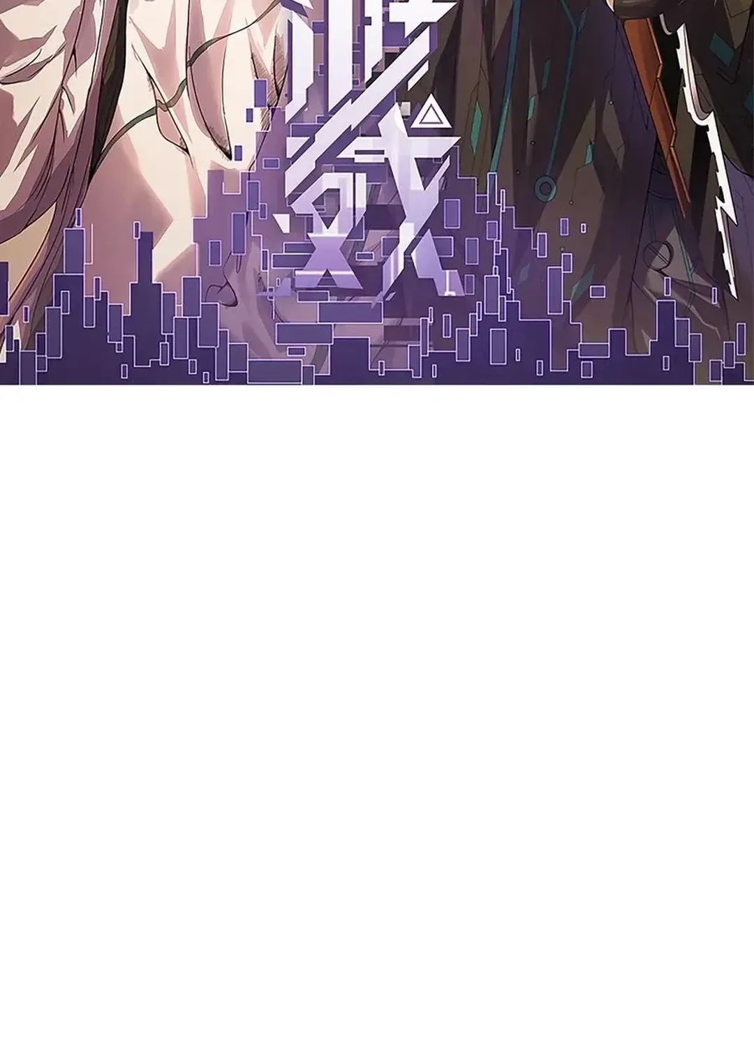 Read The Game That I Came From chapter 342 image 2 on Lezhin