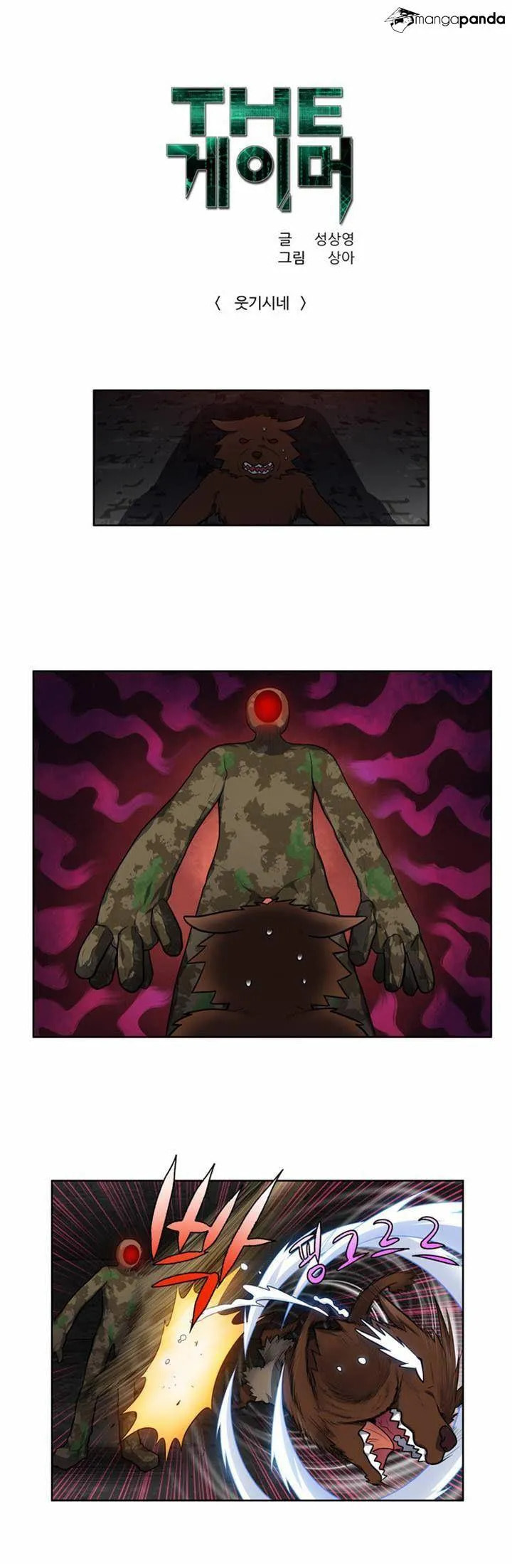 Read The Gamer chapter 103 image 1 on Lezhin