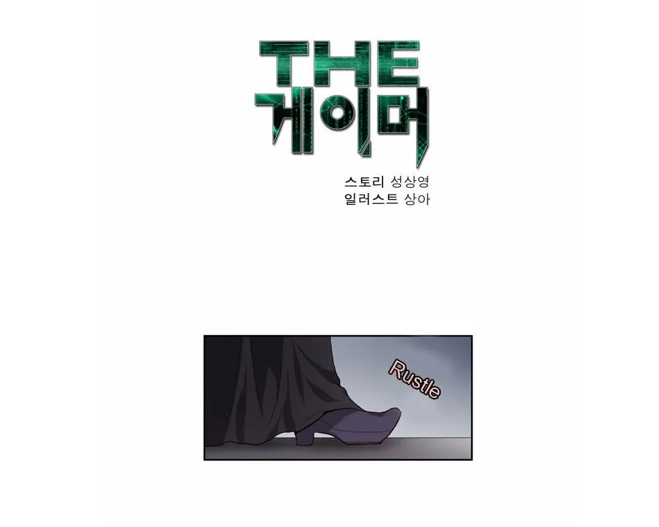 Read The Gamer chapter 33 image 1 on Lezhin