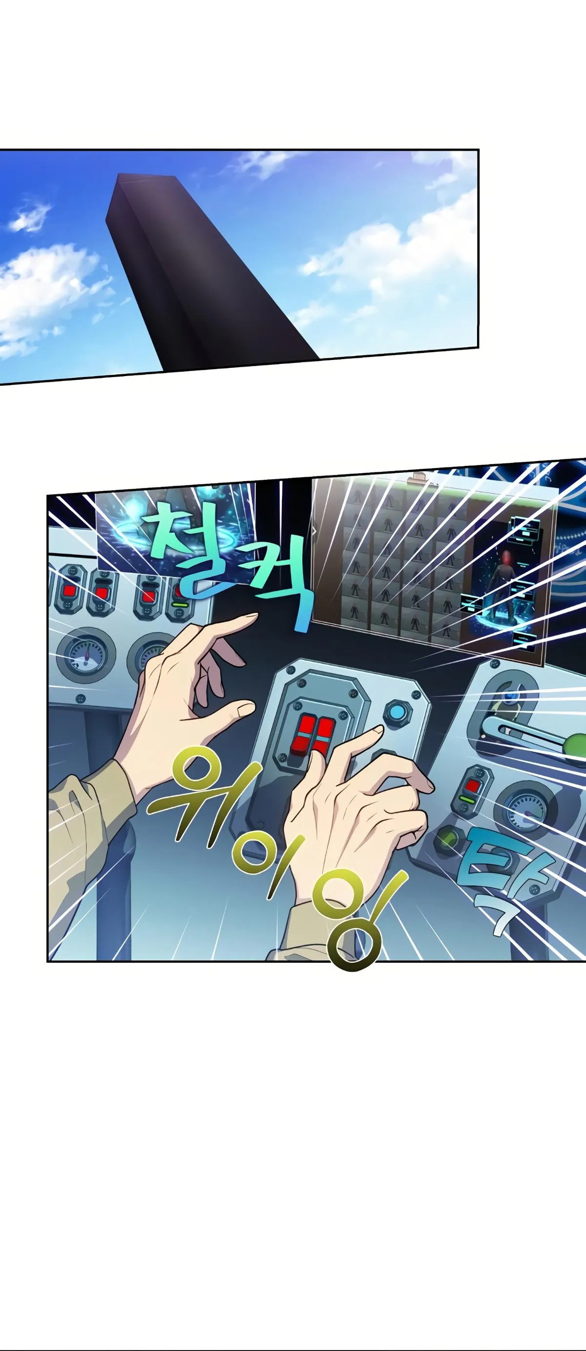 Read The Gamer chapter 468 image 19 on Lezhin