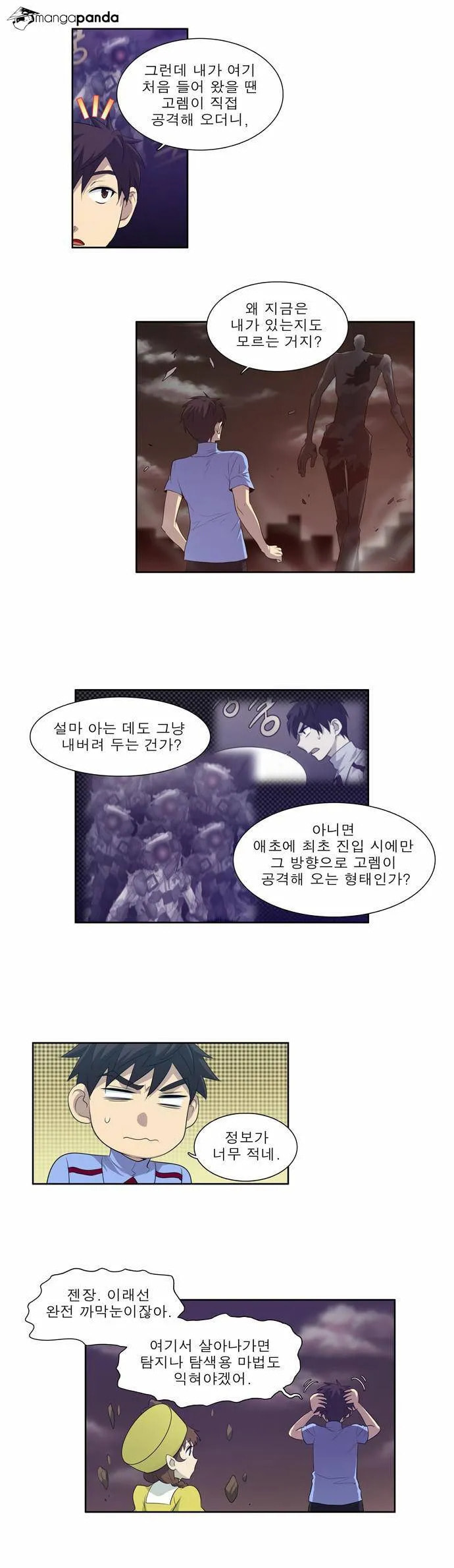 Read The Gamer chapter 59 image 27 on Lezhin