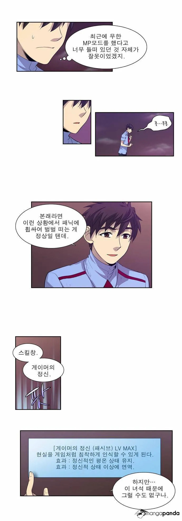 Read The Gamer chapter 59 image 28 on Lezhin