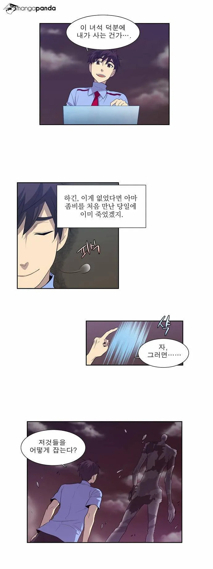 Read The Gamer chapter 59 image 29 on Lezhin