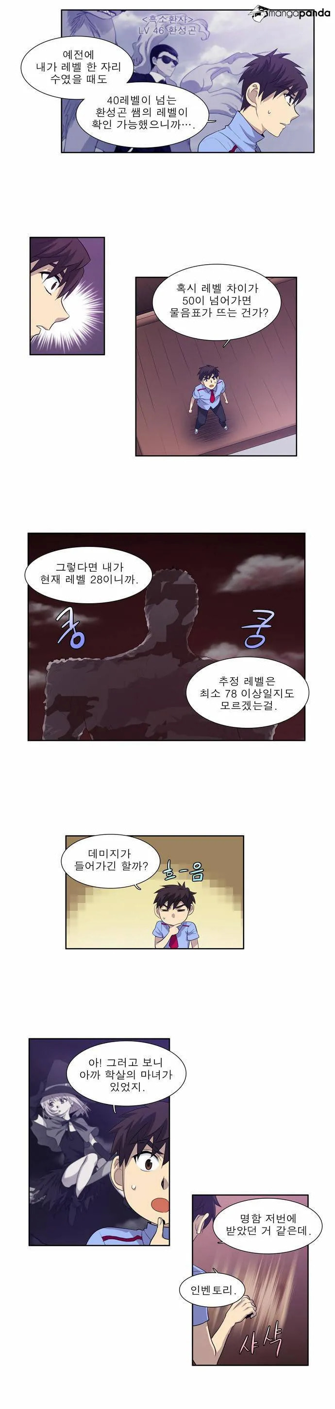 Read The Gamer chapter 59 image 31 on Lezhin