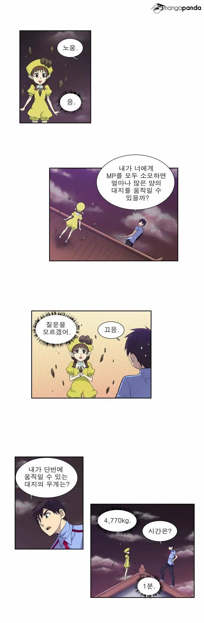 Read The Gamer chapter 59 image 33 on Lezhin