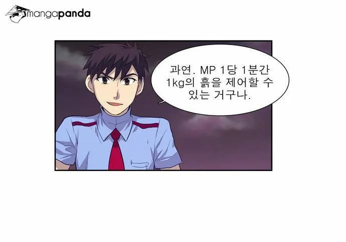 Read The Gamer chapter 59 image 34 on Lezhin