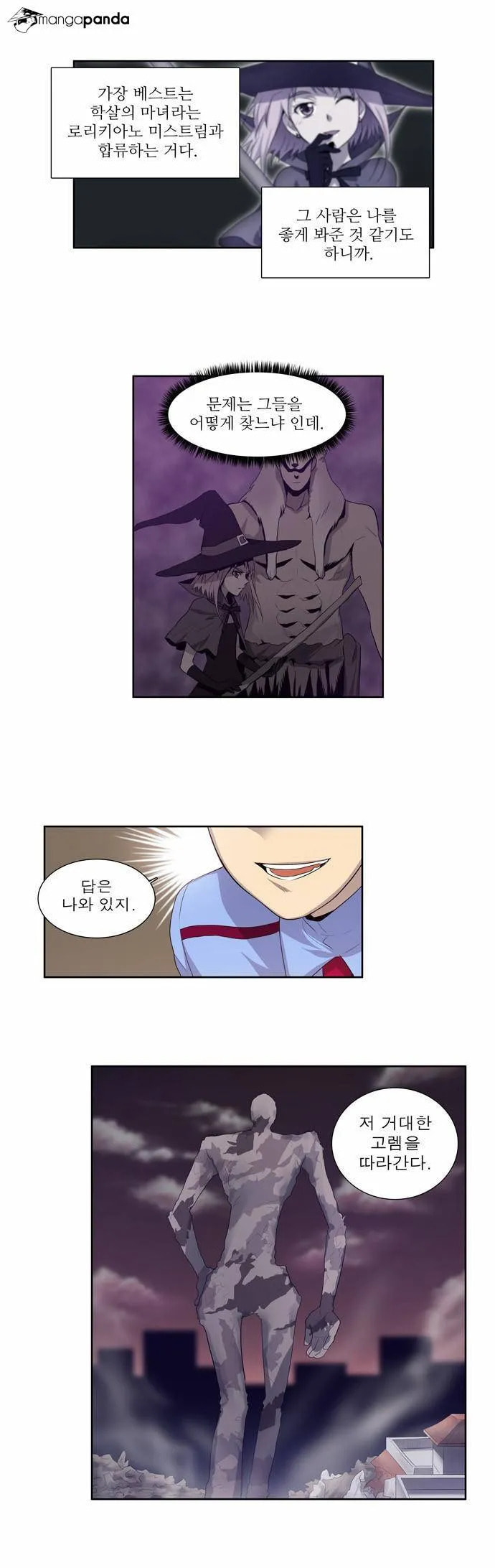 Read The Gamer chapter 59 image 36 on Lezhin
